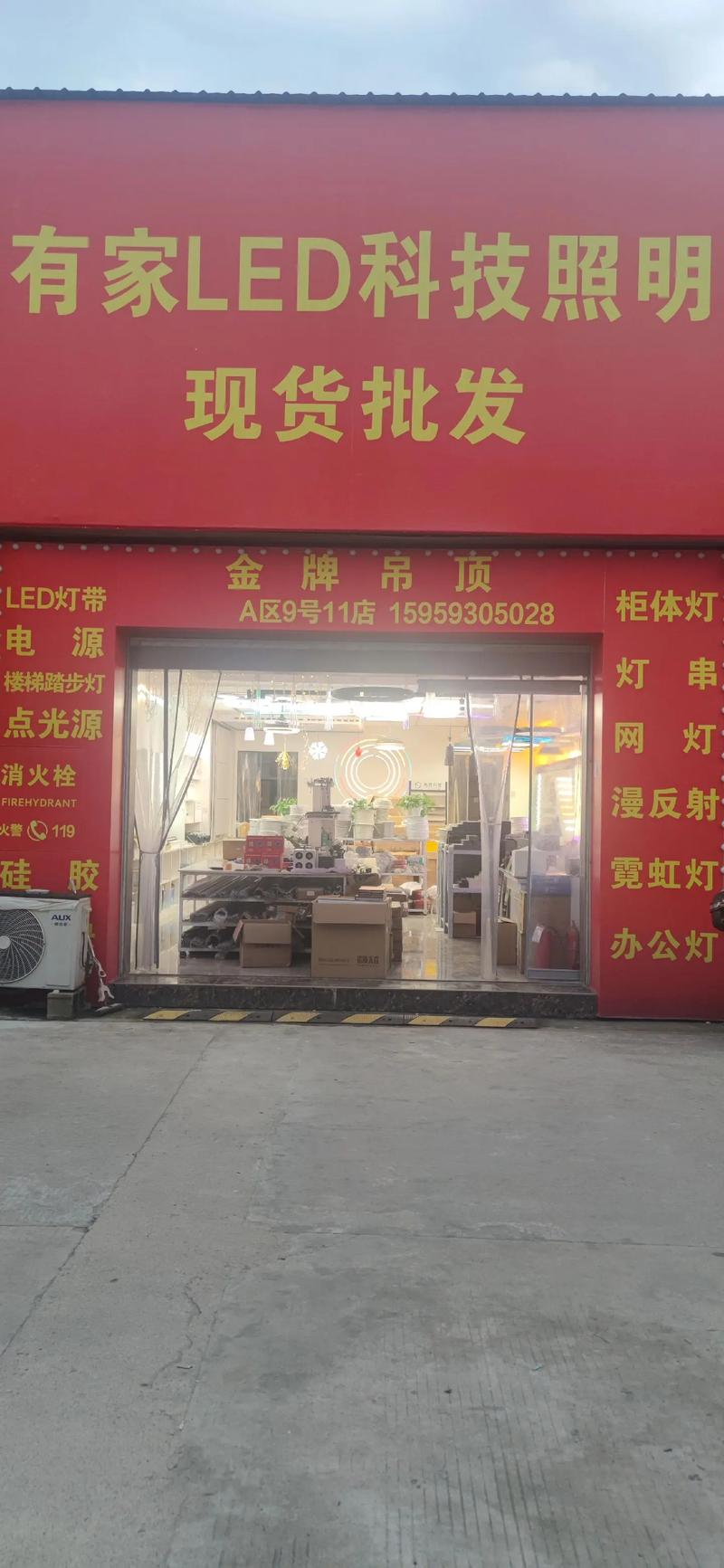 宁德建材批发